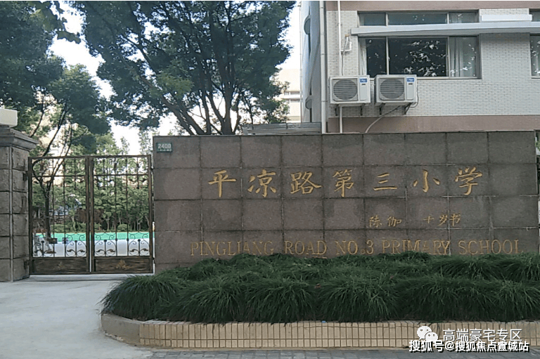 路第三小学,上海市财经大学附属中学,上海市东辽阳中学等近10余所学校