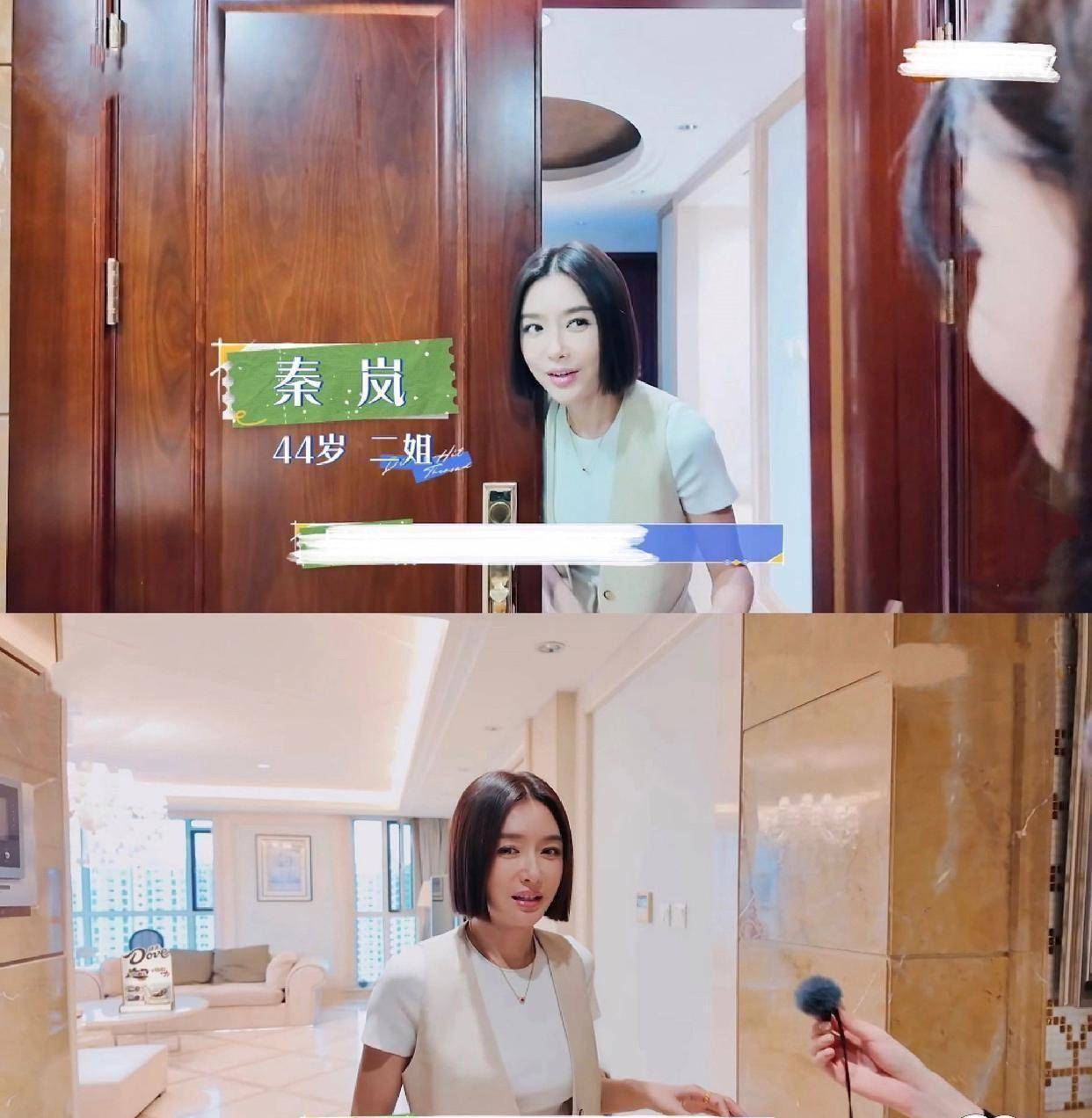 原创44岁秦岚的豪宅火了家里精致温馨一尘不染房子很大一个人住