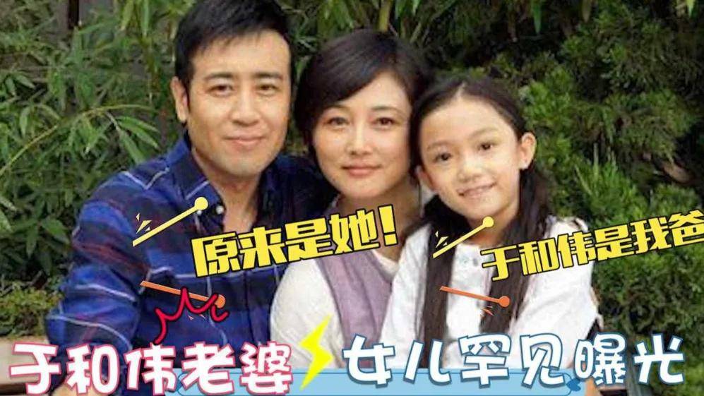 一直以来,于和伟和老婆的感情都非常好,他非常感恩自己的老婆,在自己