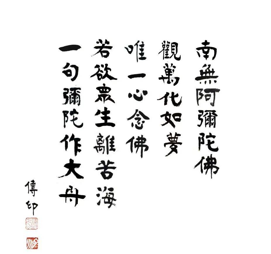 国朝高僧传庐山东林寺传印法师传2024修订版