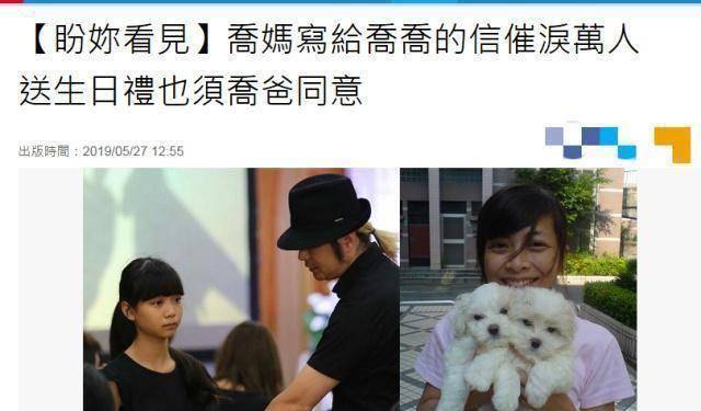 早前因为乔妈的病逝,乔妈生前以着爱女乔乔的英文名字"rose"建立的