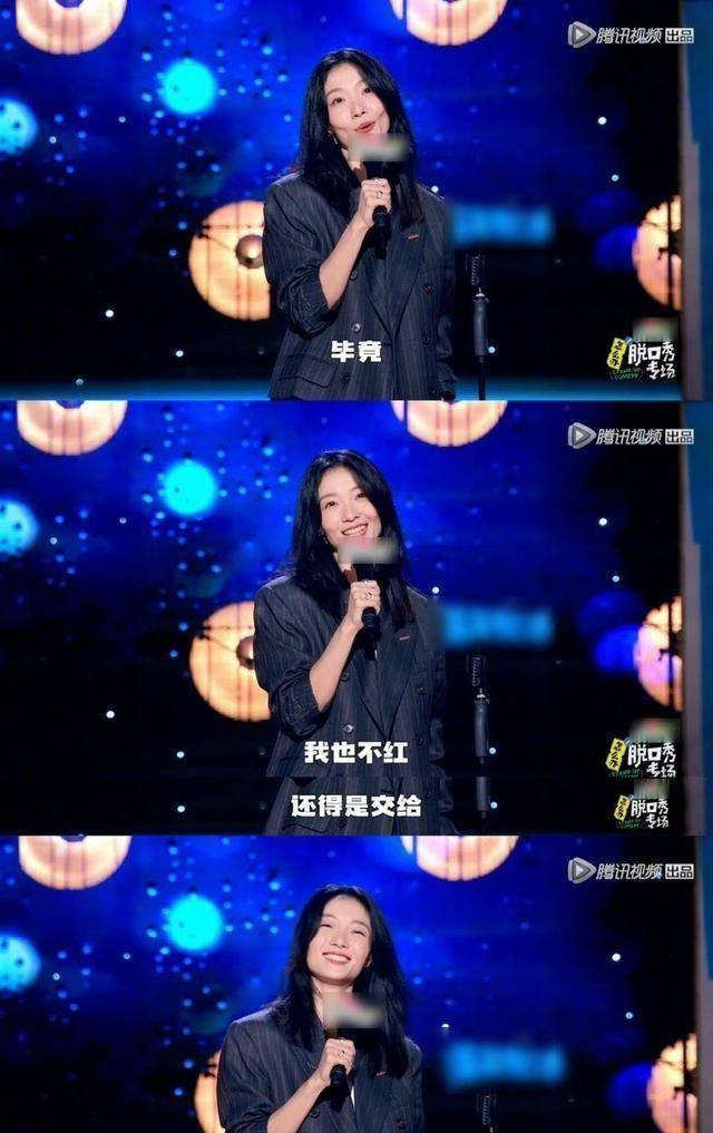 原创怎么办脱口秀专场中齐溪说在演艺圈里红治百病好通透