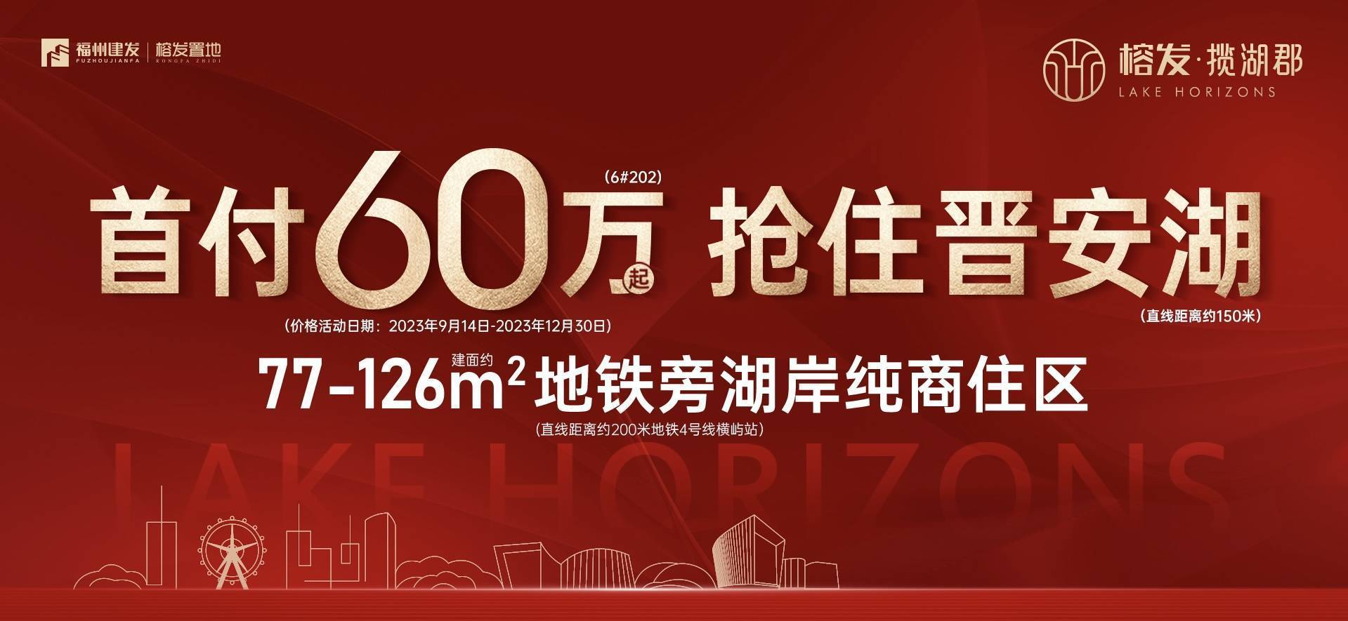 福州榕发揽湖郡-到底值不值得入手?榕发揽湖郡-最新图文解析!_建设_城市_晋安