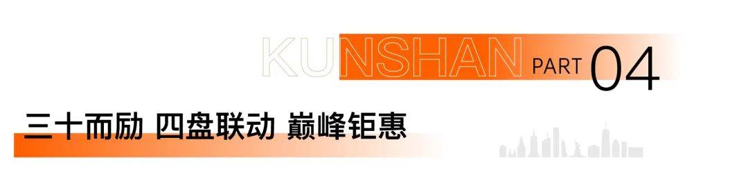 生活美学馆昆山花桥建滔广场售楼处电话地址户型24小时电话
