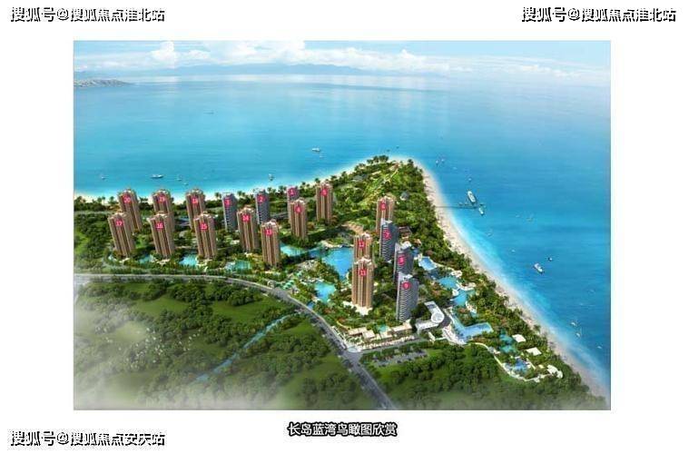 临高长岛蓝湾售楼处电话→售楼中心首页网站→楼盘百科详情→24小时