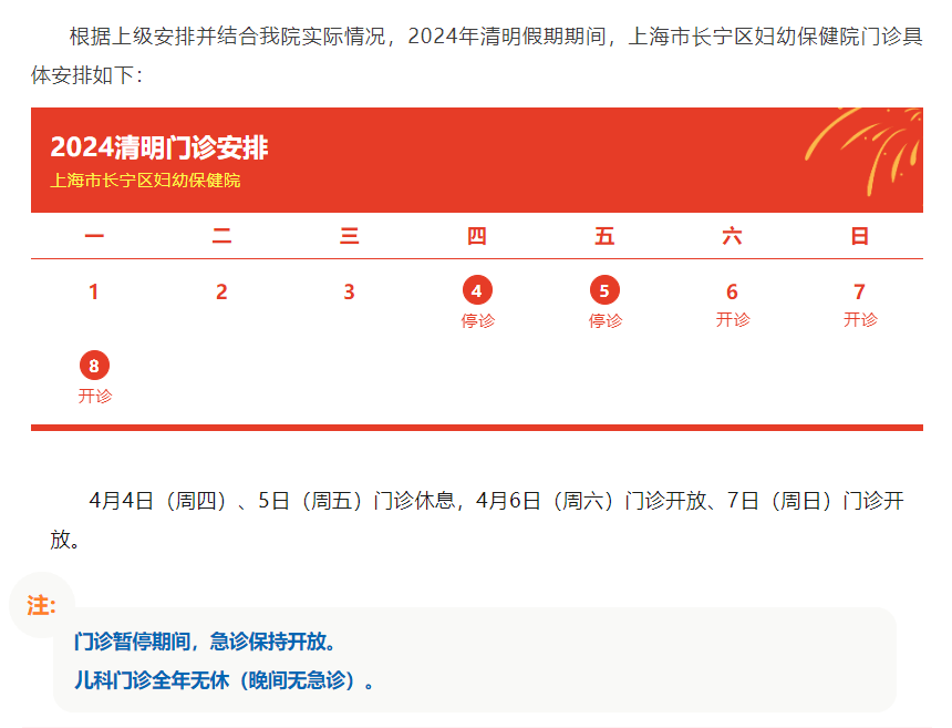 微医挂号一般几点放号(微医挂号网几点开始挂号)