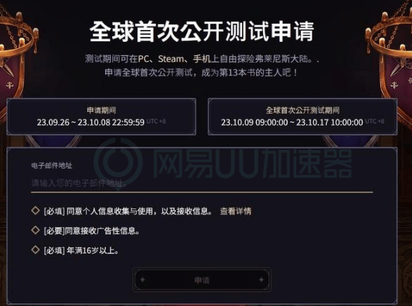 星之后代2婆罗门教勇士注册登记网页看不清楚没人管咋办？三招教你化解(图5)