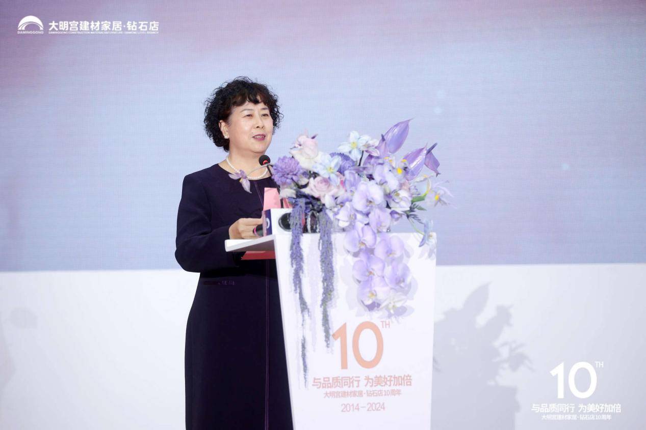 与品质同行为美好加倍大明宫建材家居钻石店10周年美好启幕