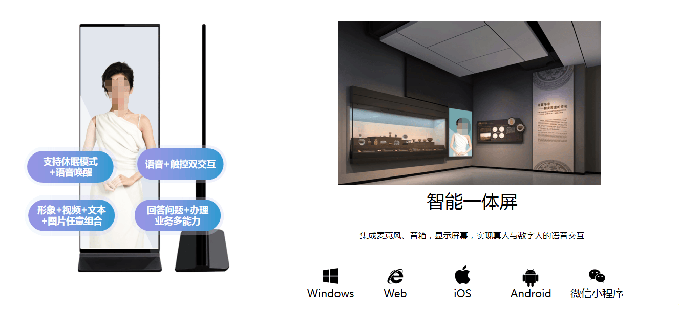 青否交互数字人源码的亮点