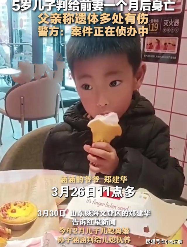 孩子分开一个月就去世,对于郑家人而言,是一个不小的打击,内心充满了