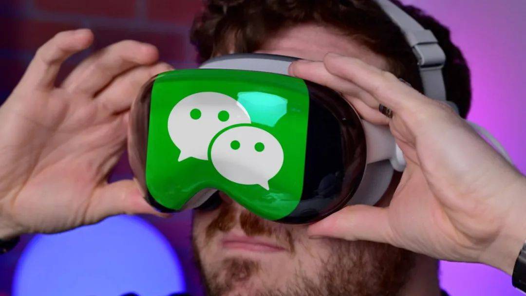 苹果visionpro牵手腾讯微信王者荣耀成推广利器