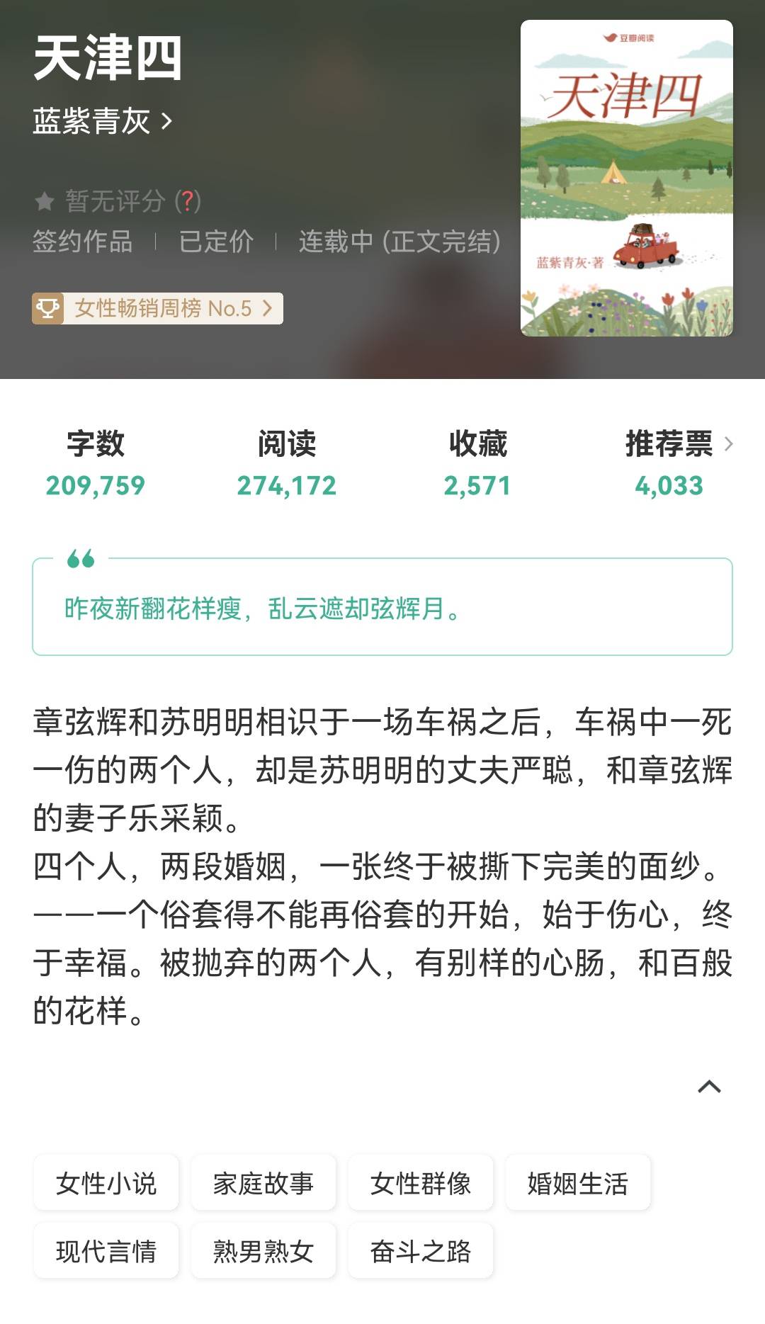 推天津四by蓝紫青灰工作室老板娘vs可靠君子建筑师治愈系