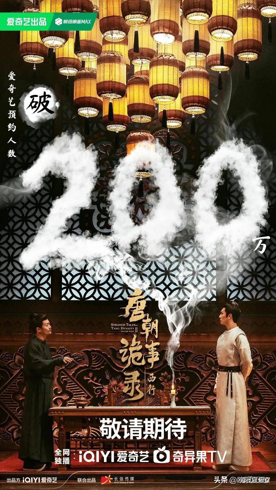 事录》,是《唐朝诡事录》系列的第二部作品,由杨旭文,杨志刚等人主演