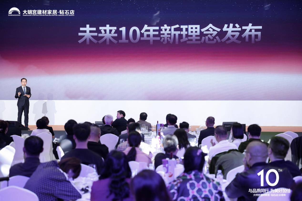 与品质同行为美好加倍大明宫建材家居钻石店10周年美好启幕