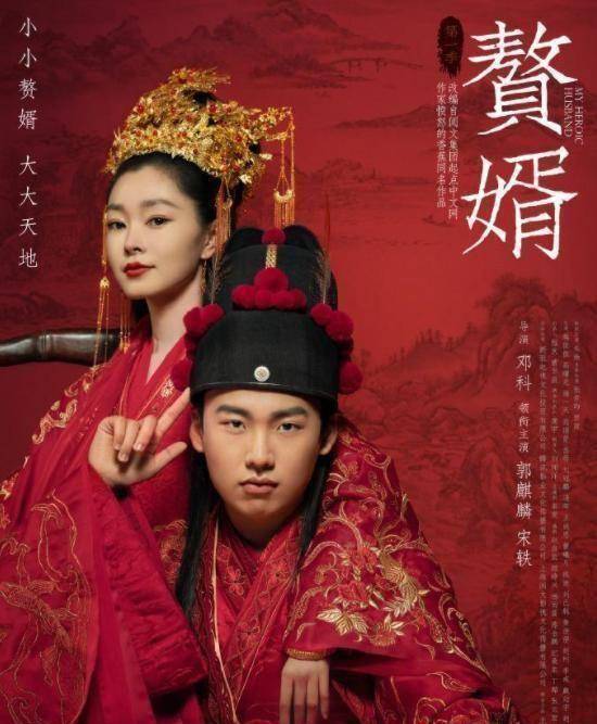 原创赘婿2女主成杨紫男主在磕李现邓伦让大热cp二搭真鸡贼