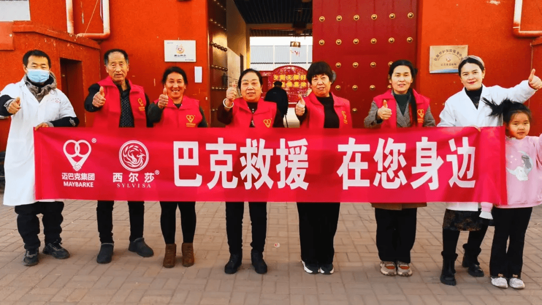 迈巴克集团大爱无疆携手慈善爱心公益一直在路上