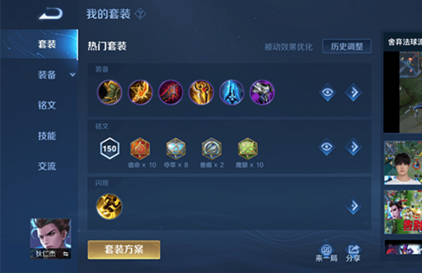 王者荣耀:s35赛季狄仁杰最新出装!万血射手,让你成为团战核心