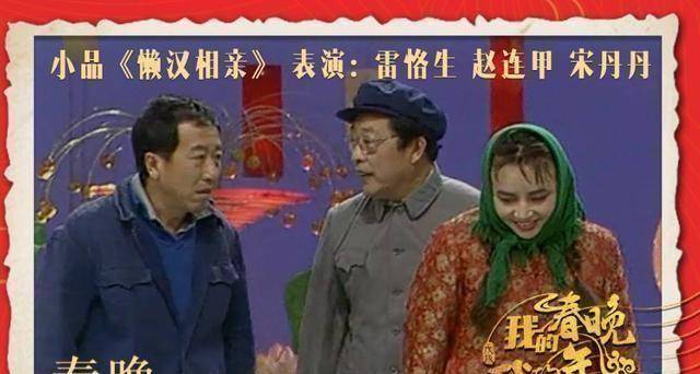 原创王牌对王牌宋丹丹告别小品舞台她在游戏环节态度强势惹争议