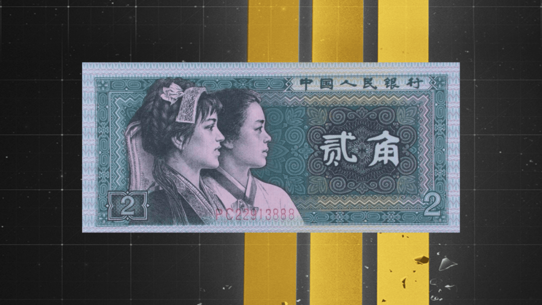 钱 钱币 纸币 1080_608