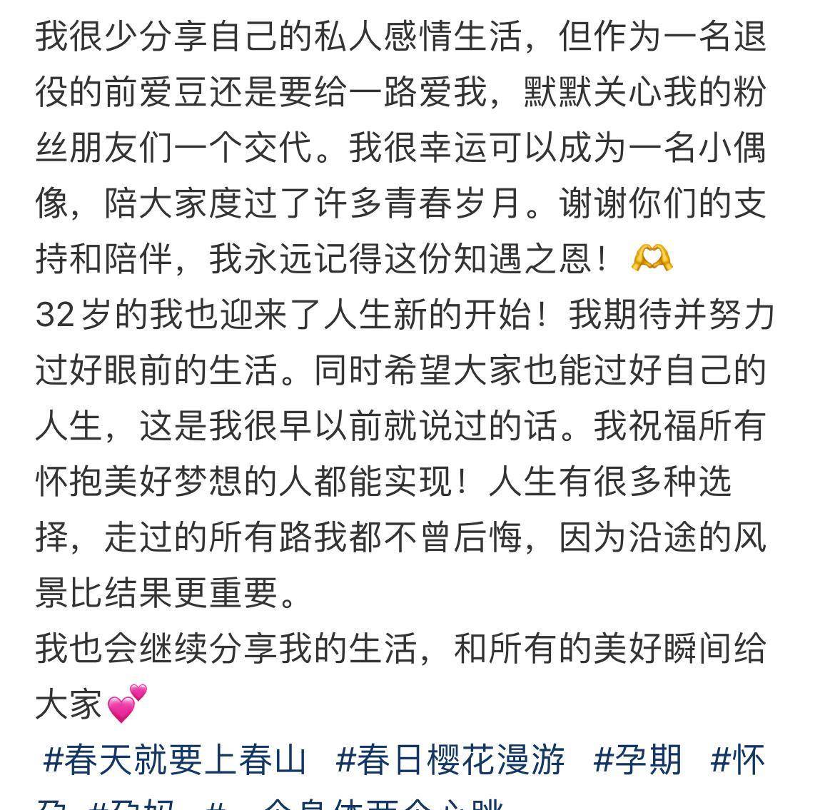 前snh48成员陆婷宣布结婚且怀孕,粉丝很惊讶,一度登