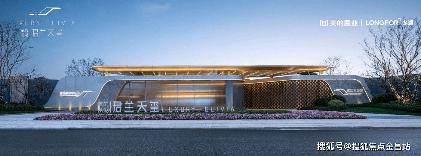 美的龙湖君兰天玺