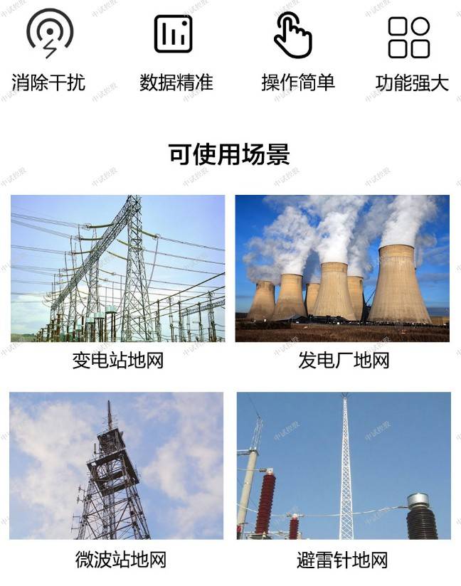 zsdw-5a大型地网接地电阻测试仪1,全触摸超大液晶显示器操作简单,仪器