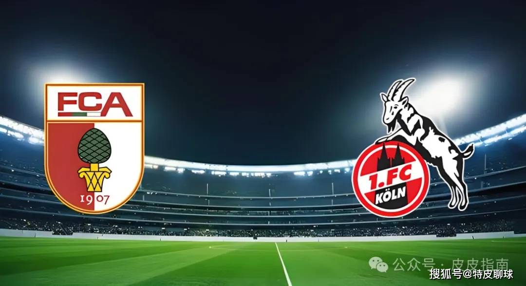 英超利物浦vs布莱顿德甲奥格斯堡vs科隆