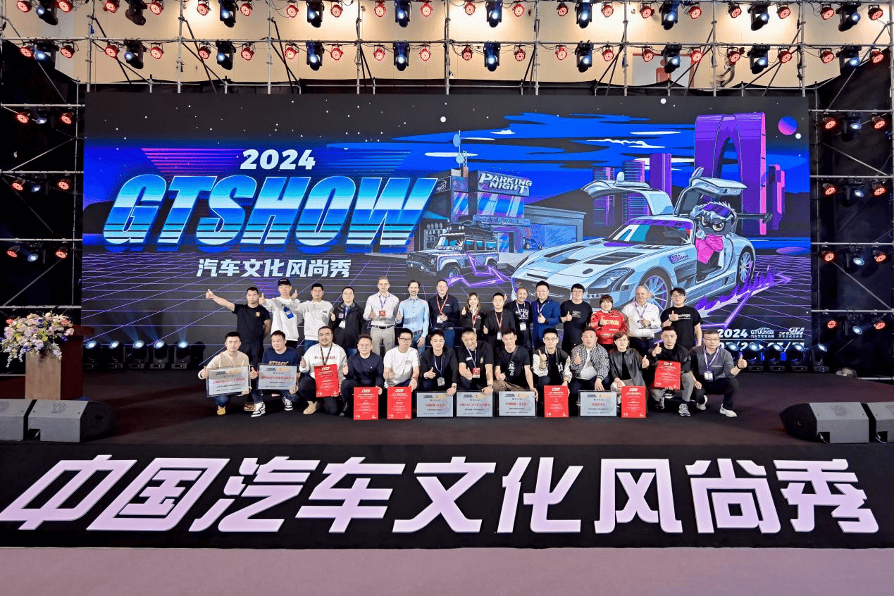 奔赴热爱!车网联盟超燃亮相2024苏州 gt show
