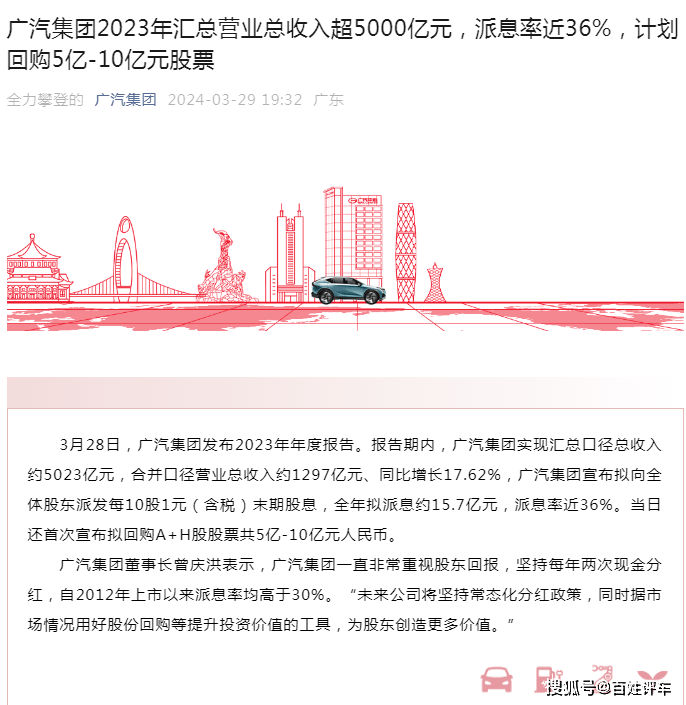 自主车企财报再现马太效应，有人日进斗金有人巨亏_搜狐汽车_搜狐网