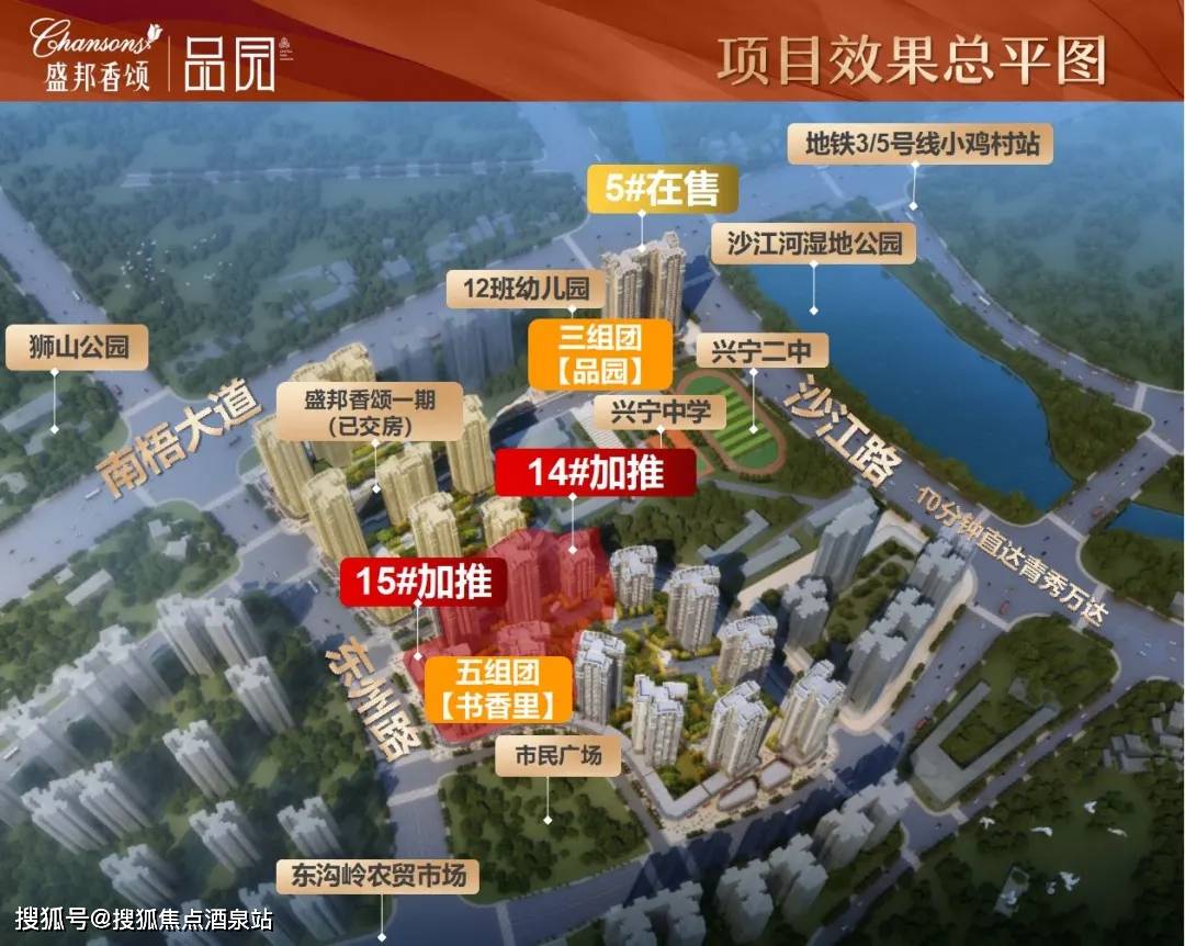 盛邦香颂品园售楼处电话丨南宁盛邦香颂品园售楼处地址丨户型丨24小时