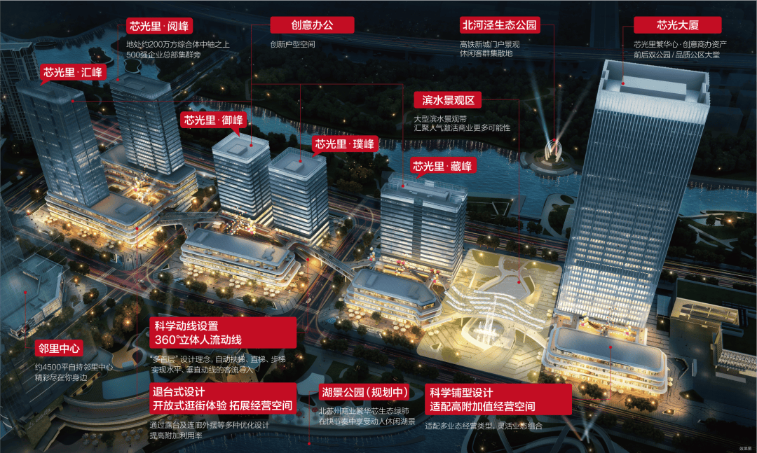 苏州moc芯城汇苏州moc芯城汇售楼处电话moc芯城汇售楼中心24小时电话