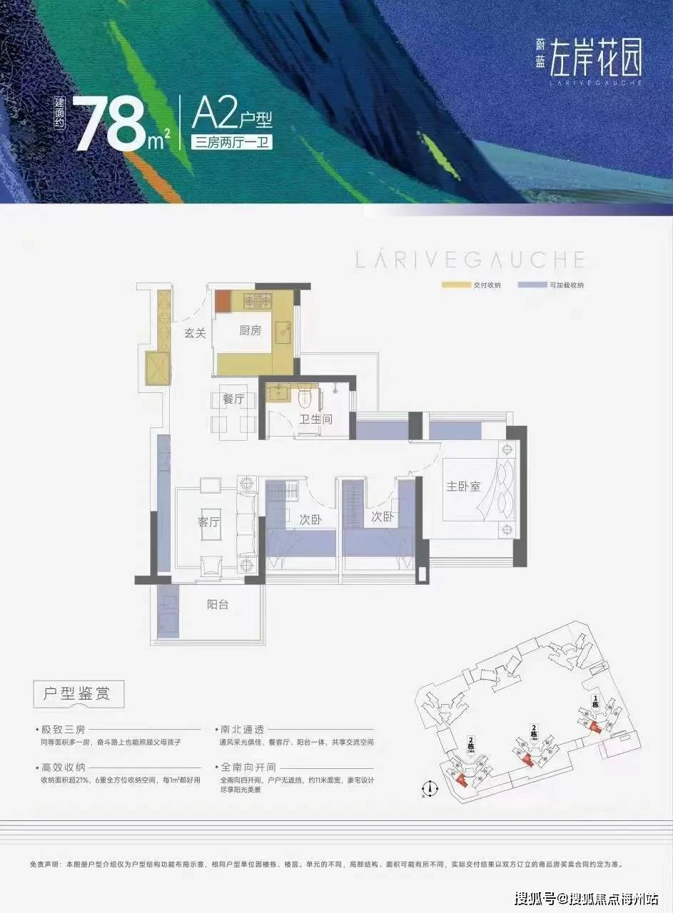 深圳蔚蓝左岸花园蔚蓝左岸花园欢迎您楼盘百科详情售楼中心楼盘详情