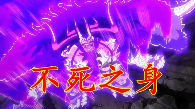 原创海贼王五老星的不死之身远超动物系觉醒宛如真正的恶魔之能