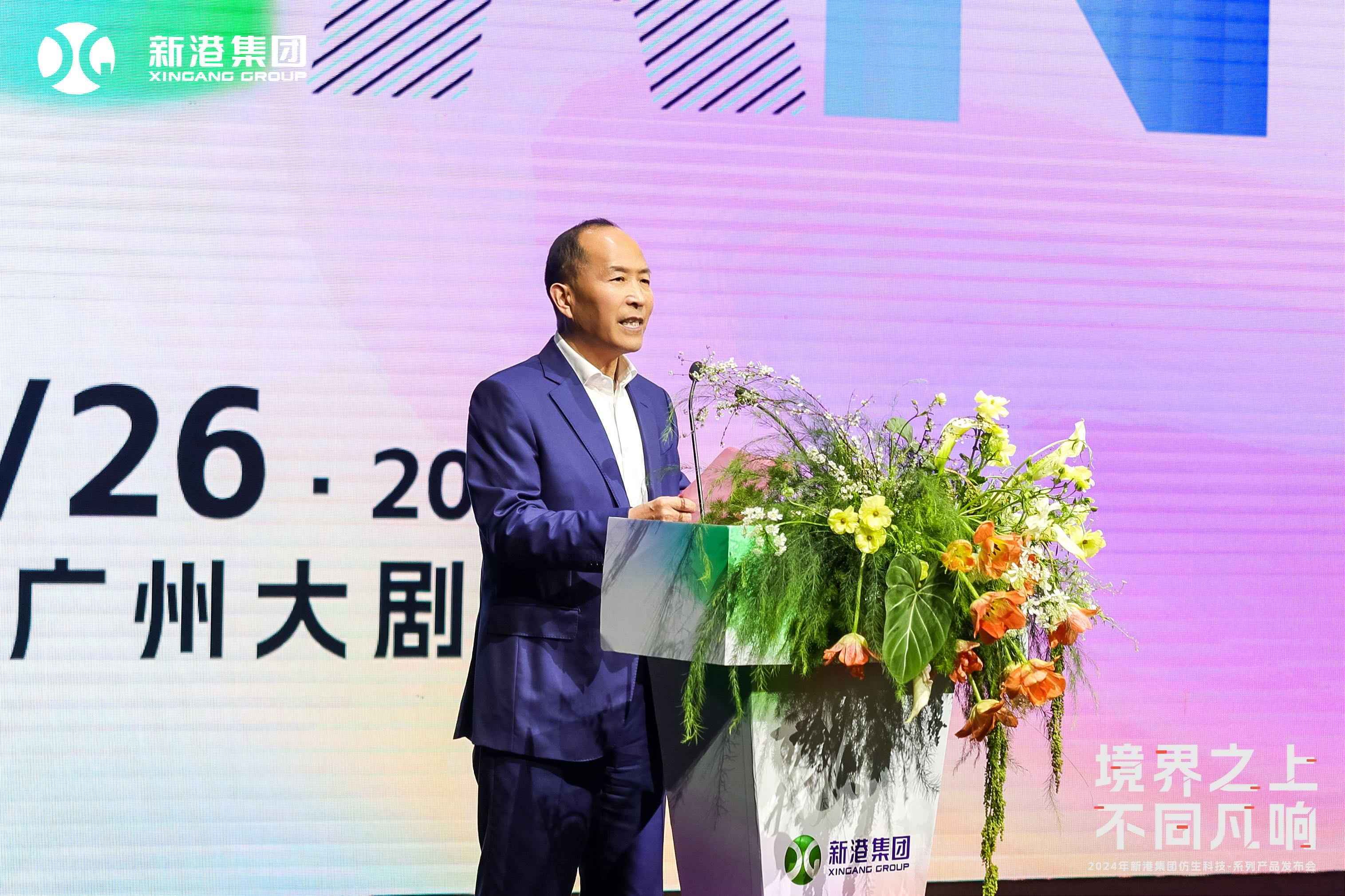 67新港集团以仿生科技为核心构建新质生产力重磅发