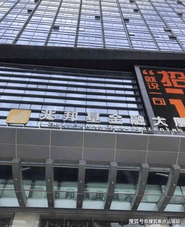 深圳兆邦基金融大厦写字楼招租电话丨出租面积丨租赁价格招商地址