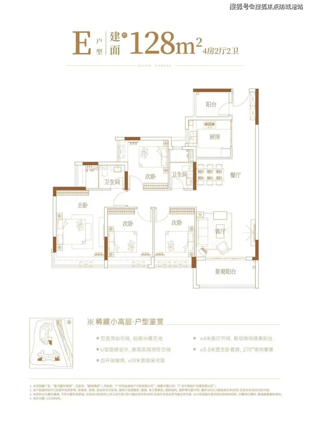 星河盛世锦城售楼处电话4009908525转777
