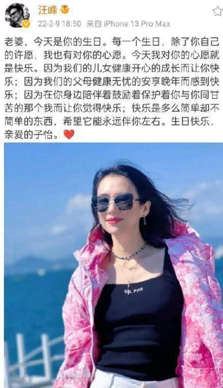 汪峰妻子图片