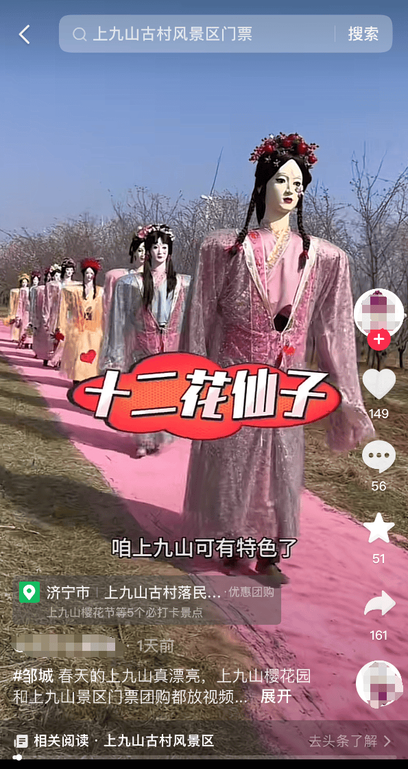 "十二花神"令网友望而却步_花仙子_樱花_项目