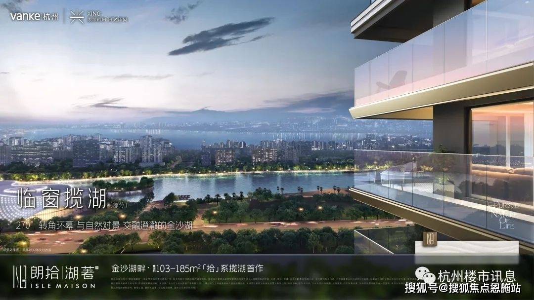 万科朗拾湖著售楼处发布!—杭州万科朗拾湖著售楼中心电话—24小时预约热线!_金沙湖_配套_项目
