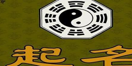 原创宝宝名字里最忌讳的20个字你或者你的孩子中枪了吗