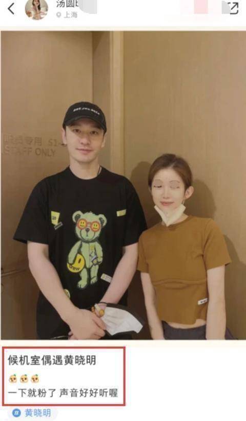 原创43岁黄晓明与路人合影颜值巅峰帅死人漂亮的肌肉把大家迷住了