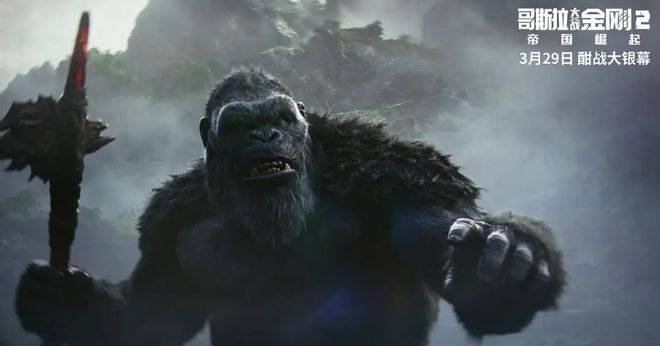 收手吧,这还拍2呢_哥斯拉_怪兽_金刚