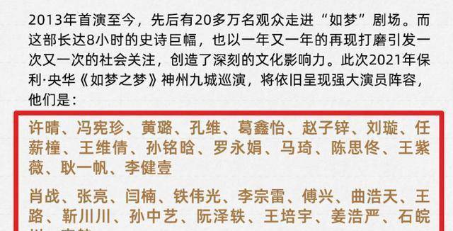原创如梦之梦官宣谭卓胡歌大换血这位顶流不淡定