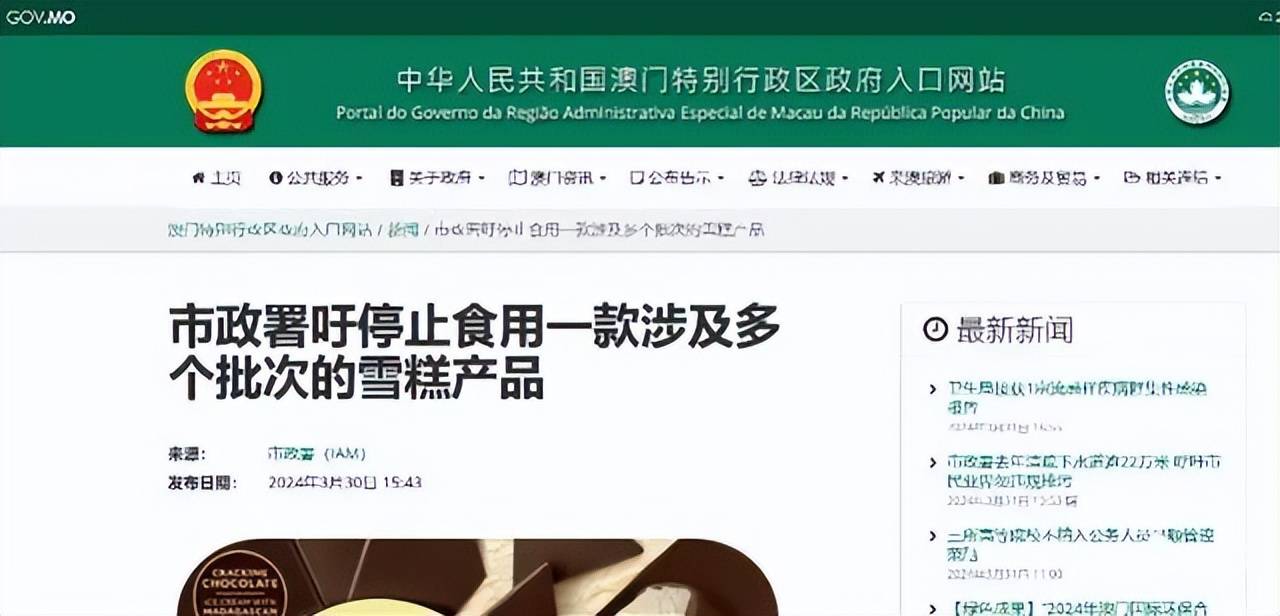 原创梦龙雪糕因或含金属碎片召回多个批次业绩下滑被联合利华抛弃