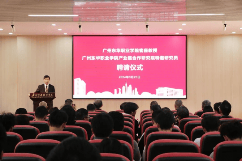 广州东华职业学院新学期第一批客座教授龙重登场