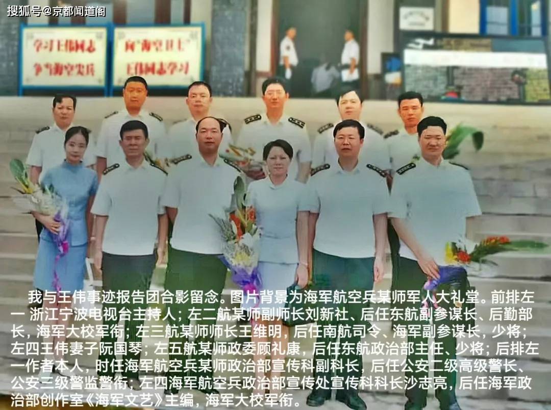 一个伟大的名字纪念中美南海撞机事件暨海空卫士王伟牺牲23周年