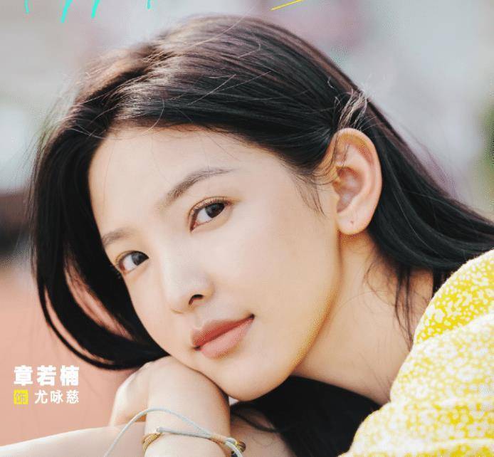 原创新青春甜虐电影定档女主由章若楠饰演看清合作男主后更激动了