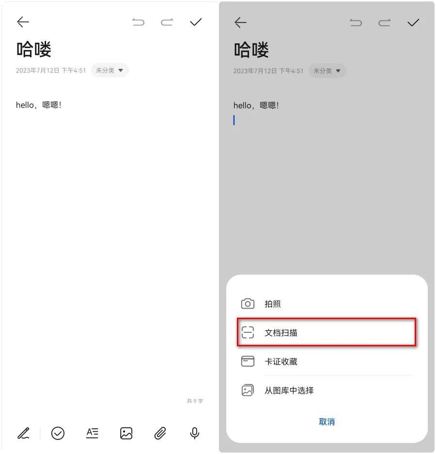 手机备忘录:五大实用功能,助力高效生活_华为_内容_笔记