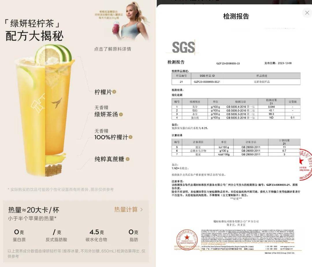 "帕梅拉喝法"走红全网,门店爆单,喜茶又来卷健康?_饮品_负担_产品