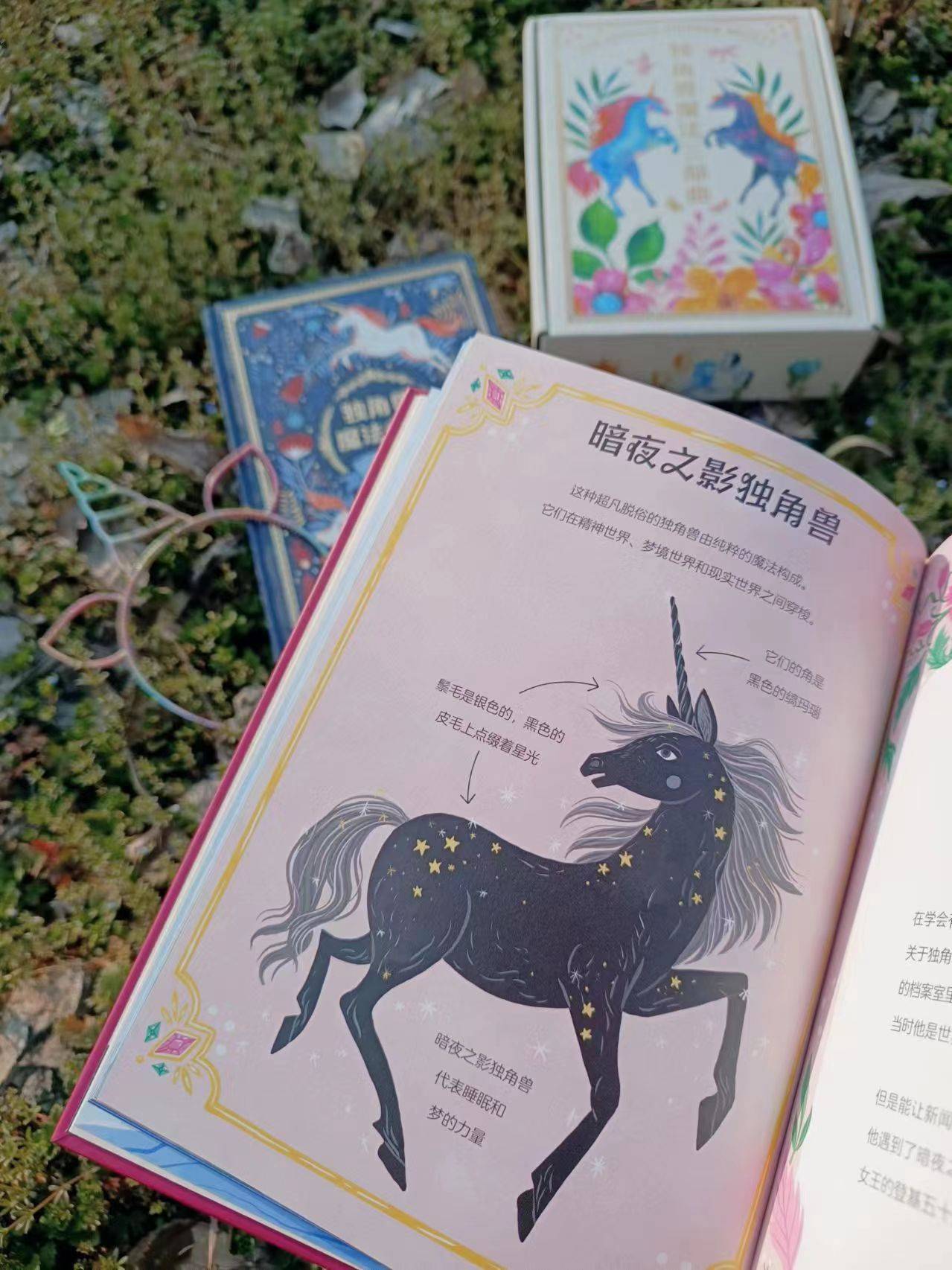 你还别说我好像掌握召唤独角兽的魔法啦